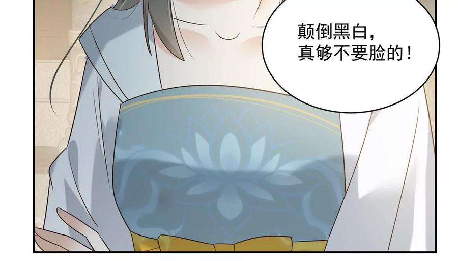 腹黑邪王宠入骨170话 苏轻盈，你敢骂我！