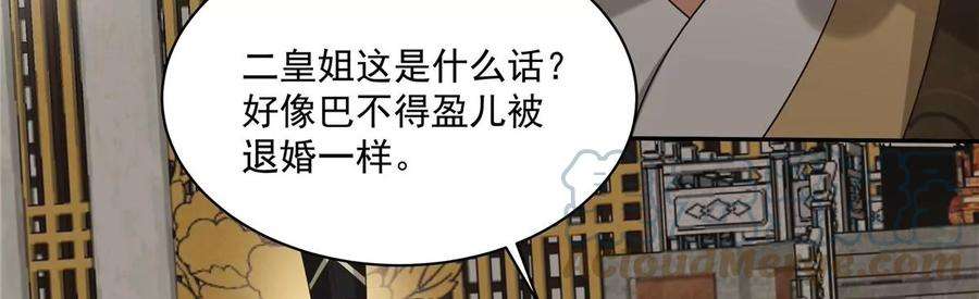 腹黑邪王宠入骨170话 苏轻盈，你敢骂我！