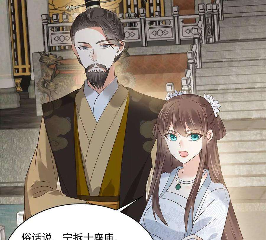 腹黑邪王宠入骨170话 苏轻盈，你敢骂我！