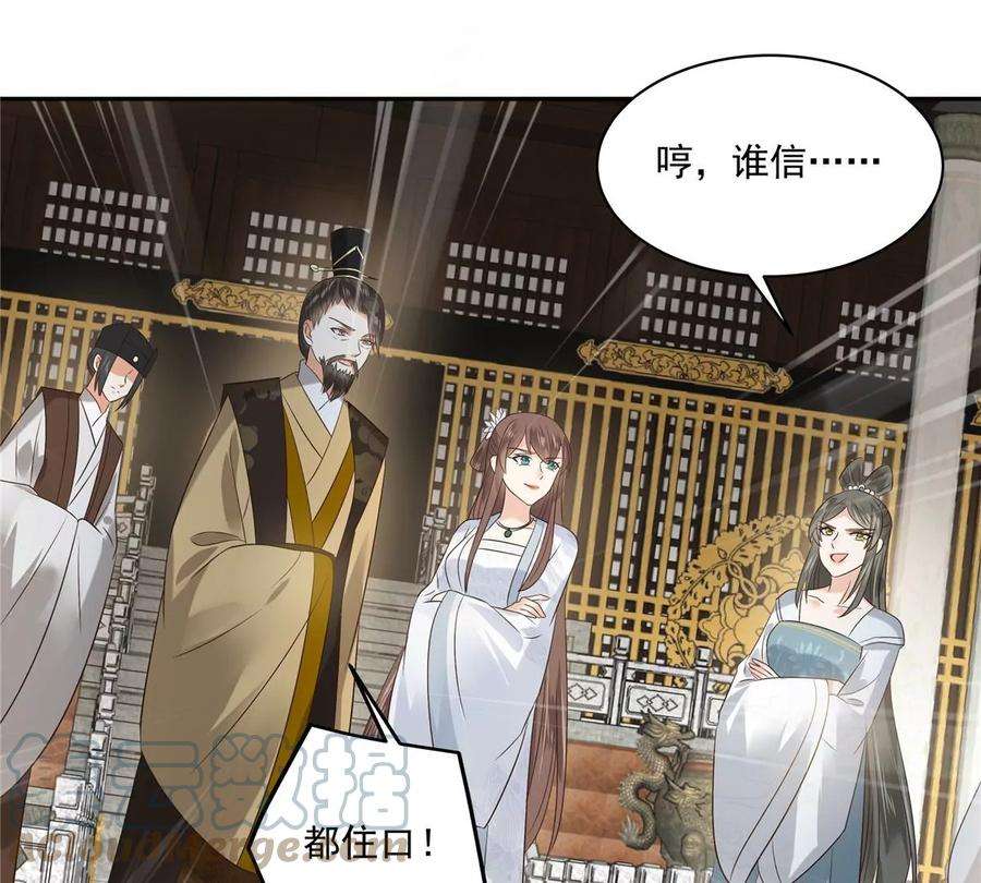 腹黑邪王宠入骨170话 苏轻盈，你敢骂我！