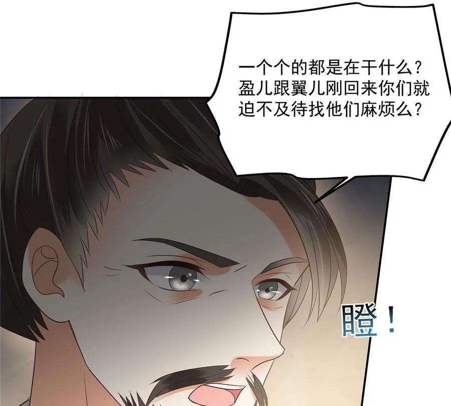 腹黑邪王宠入骨170话 苏轻盈，你敢骂我！