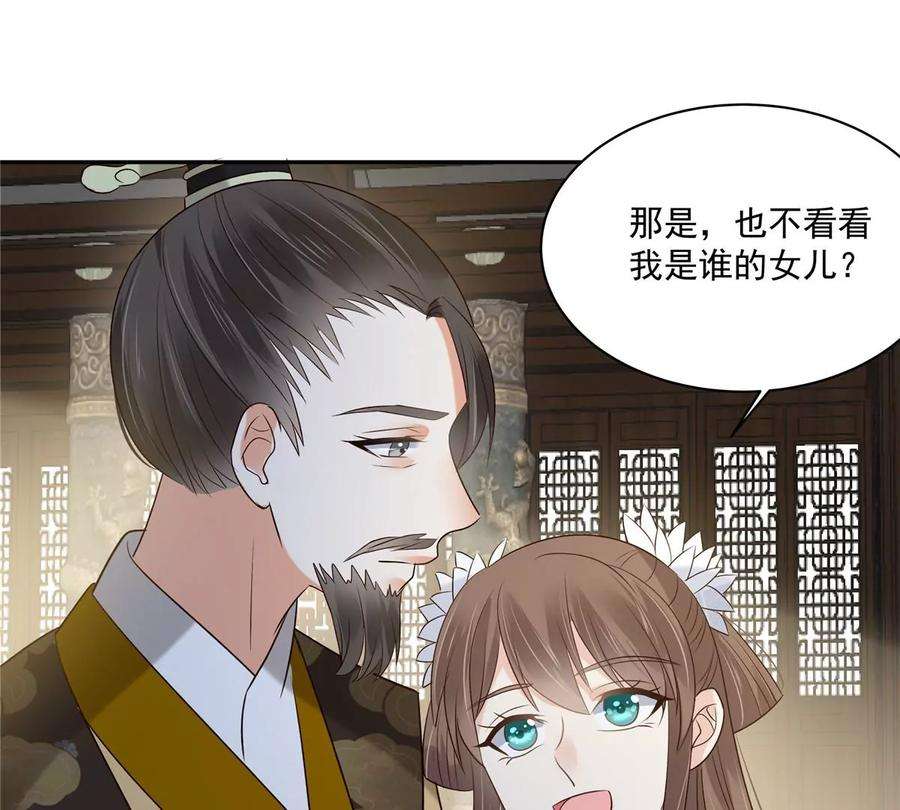 腹黑邪王宠入骨170话 苏轻盈，你敢骂我！