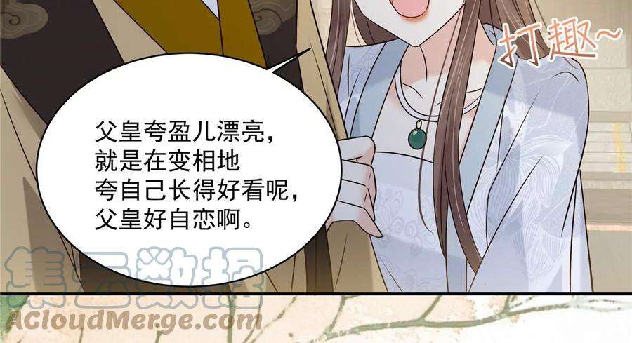 腹黑邪王宠入骨170话 苏轻盈，你敢骂我！