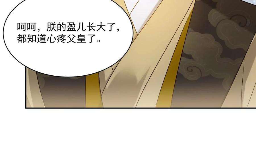 腹黑邪王宠入骨171话 什么时候轮到你说话