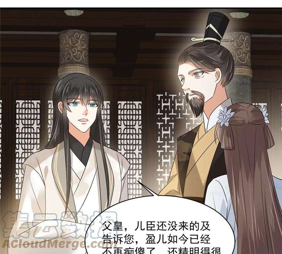 腹黑邪王宠入骨171话 什么时候轮到你说话