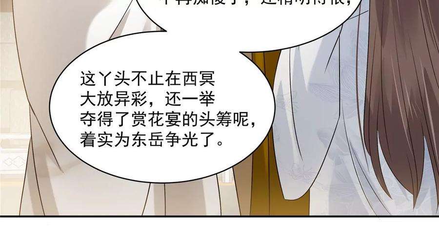 腹黑邪王宠入骨171话 什么时候轮到你说话