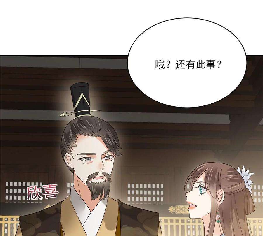 腹黑邪王宠入骨171话 什么时候轮到你说话