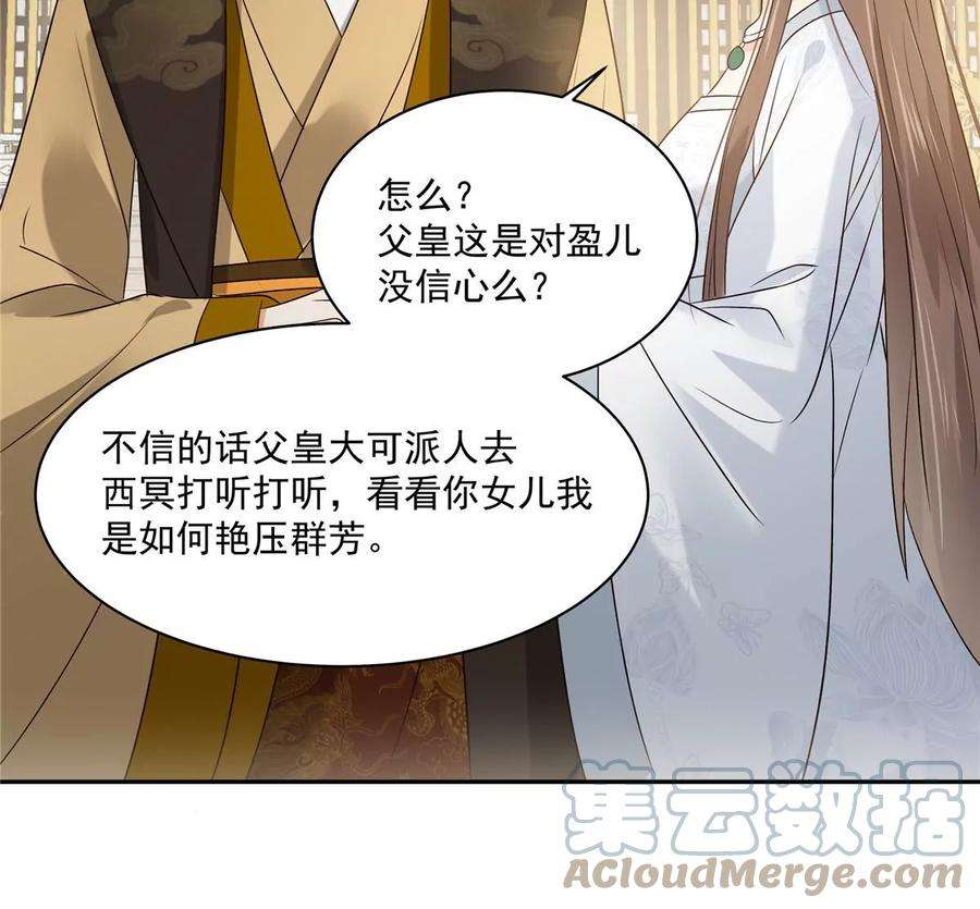 腹黑邪王宠入骨171话 什么时候轮到你说话