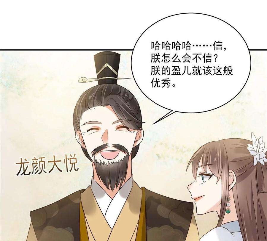 腹黑邪王宠入骨171话 什么时候轮到你说话