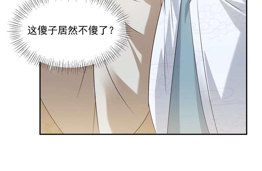 腹黑邪王宠入骨171话 什么时候轮到你说话