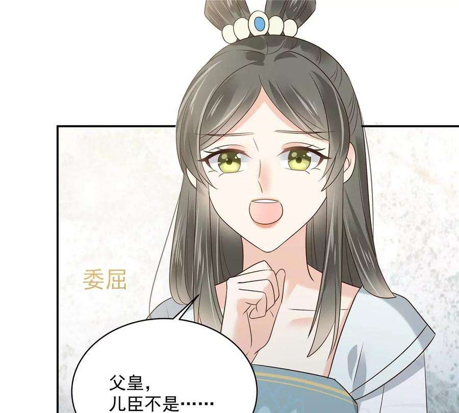 腹黑邪王宠入骨171话 什么时候轮到你说话