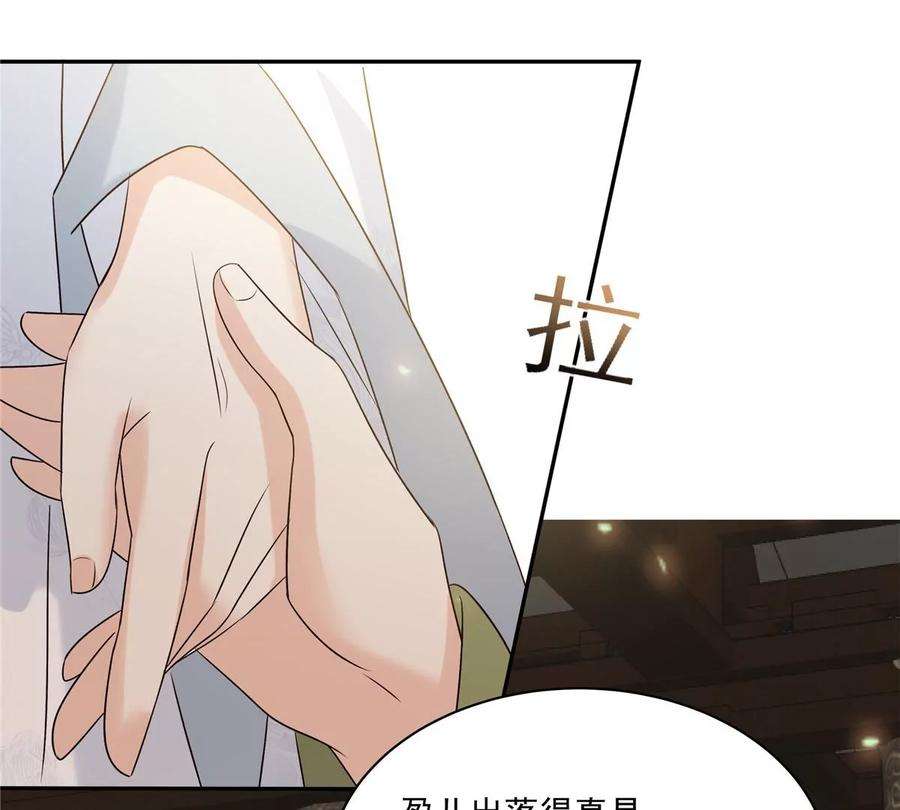 腹黑邪王宠入骨171话 什么时候轮到你说话