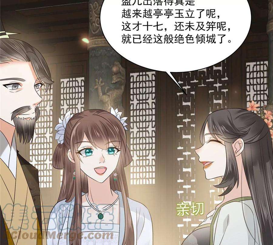 腹黑邪王宠入骨171话 什么时候轮到你说话