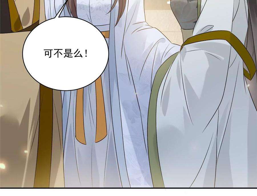 腹黑邪王宠入骨171话 什么时候轮到你说话