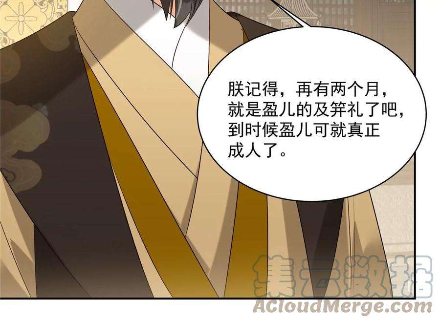 腹黑邪王宠入骨171话 什么时候轮到你说话