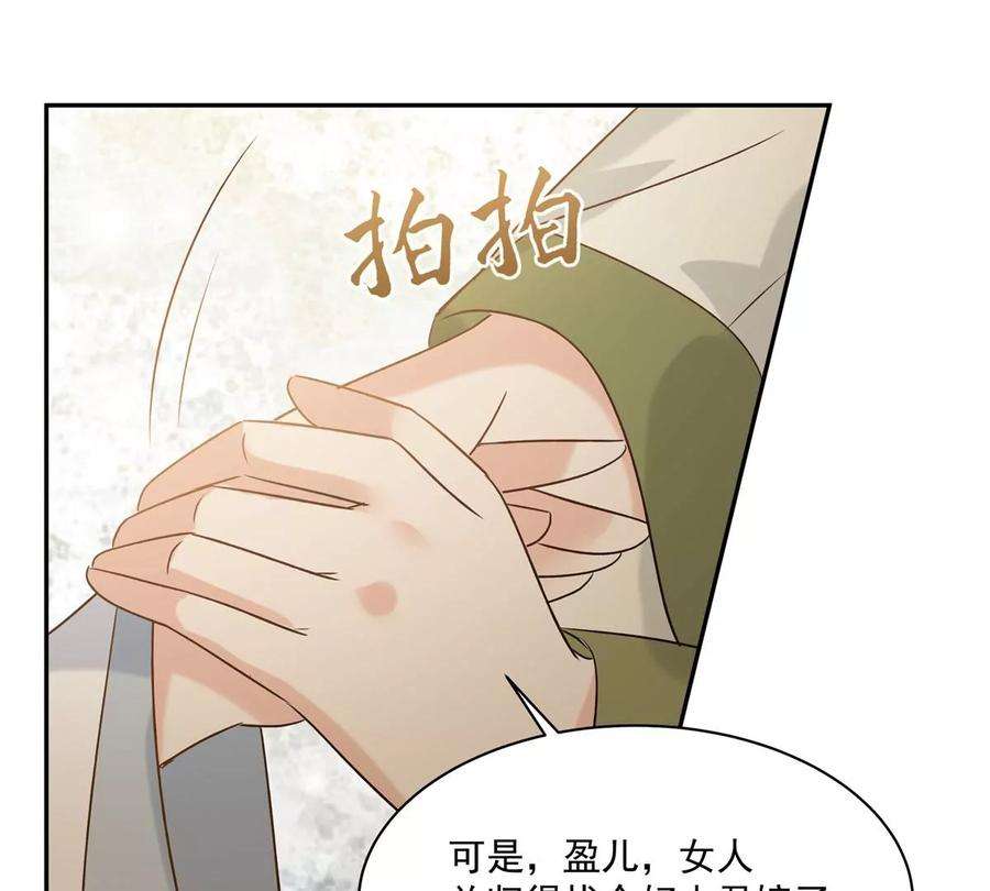 腹黑邪王宠入骨171话 什么时候轮到你说话