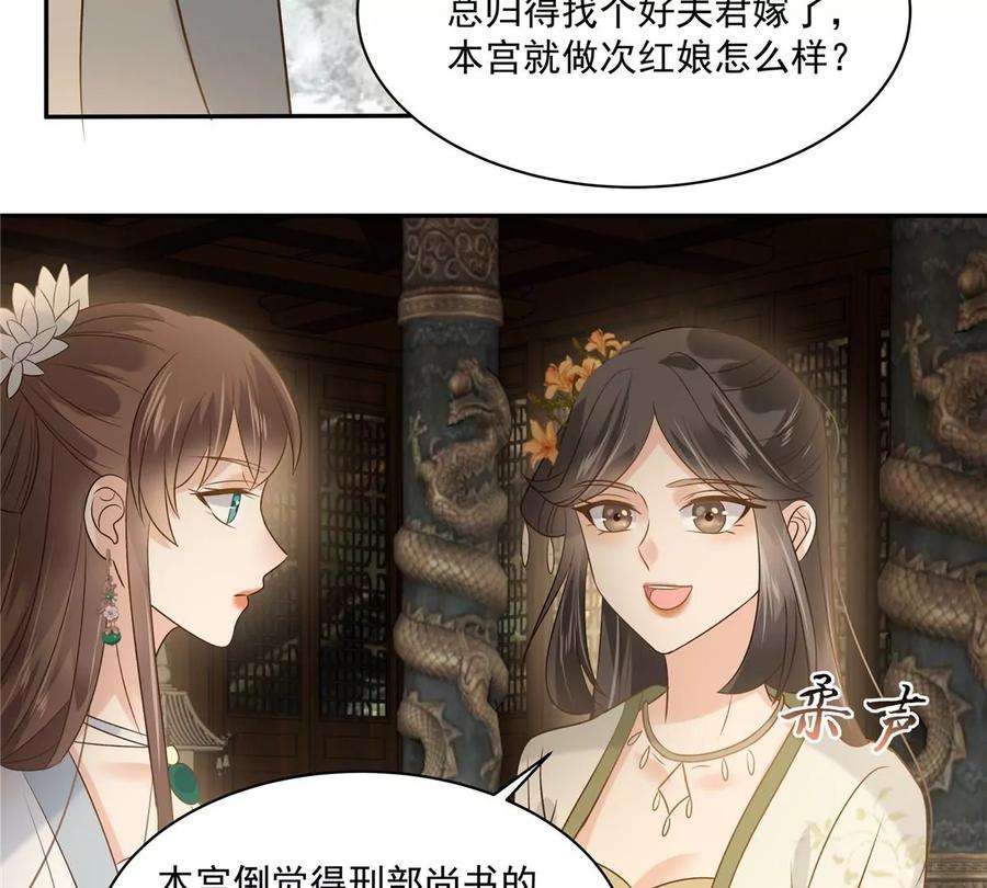 腹黑邪王宠入骨171话 什么时候轮到你说话