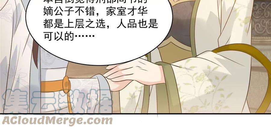 腹黑邪王宠入骨171话 什么时候轮到你说话