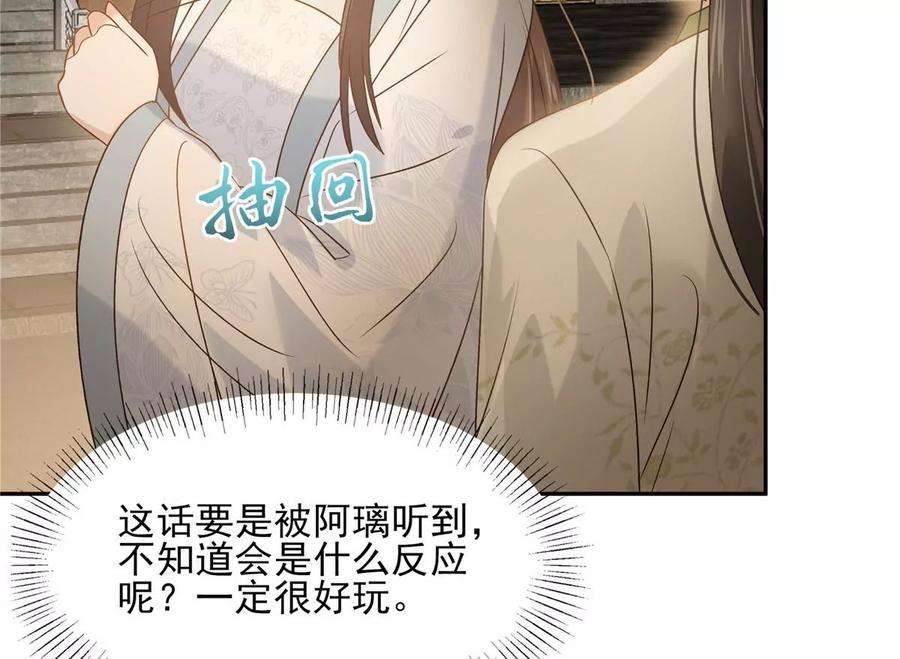 腹黑邪王宠入骨171话 什么时候轮到你说话