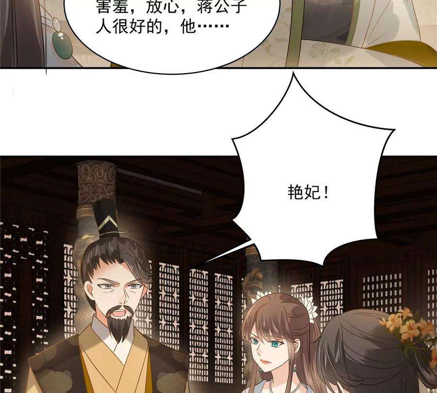 腹黑邪王宠入骨171话 什么时候轮到你说话