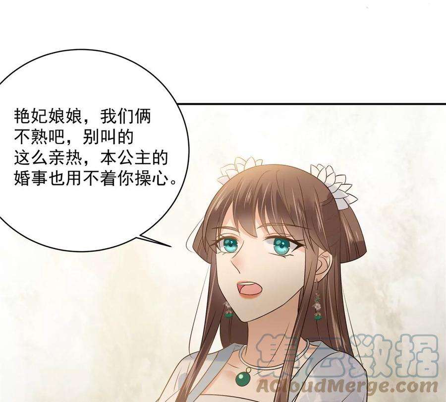 腹黑邪王宠入骨171话 什么时候轮到你说话