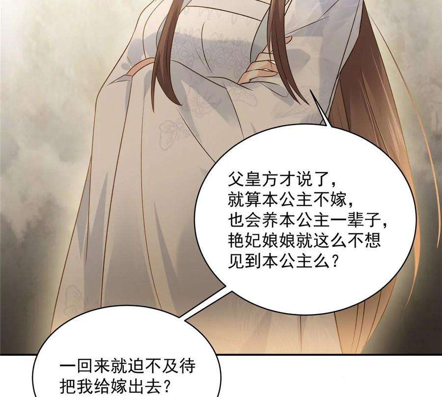 腹黑邪王宠入骨171话 什么时候轮到你说话