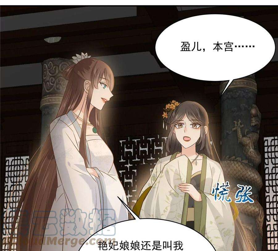 腹黑邪王宠入骨171话 什么时候轮到你说话