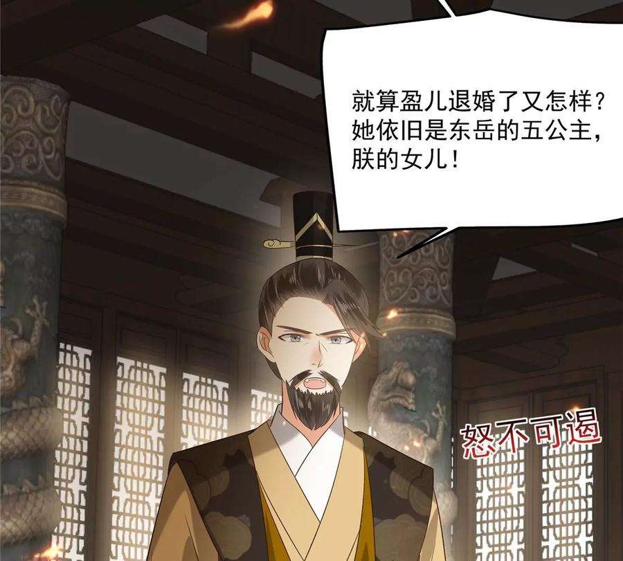 腹黑邪王宠入骨171话 什么时候轮到你说话