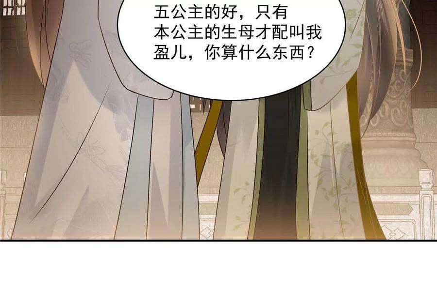 腹黑邪王宠入骨171话 什么时候轮到你说话