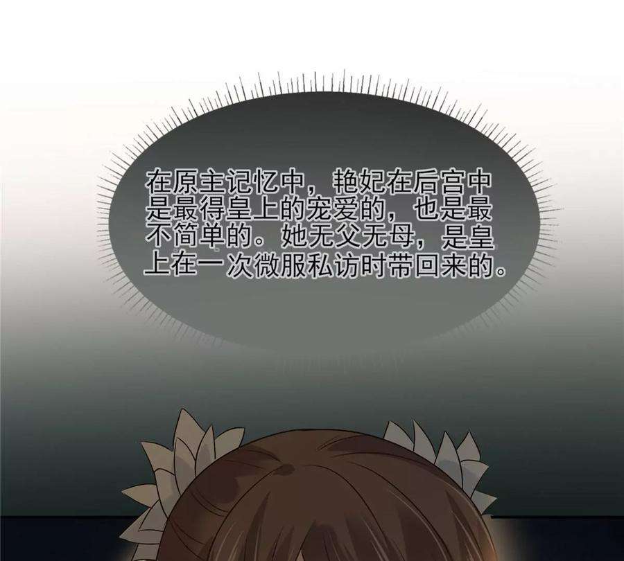 腹黑邪王宠入骨171话 什么时候轮到你说话