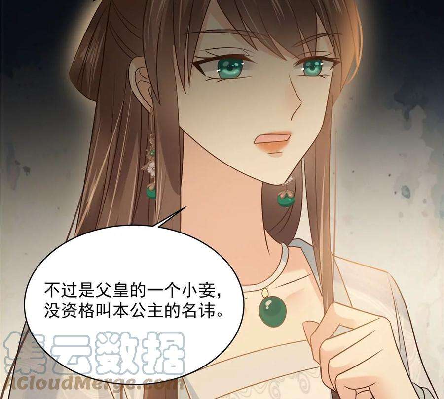 腹黑邪王宠入骨171话 什么时候轮到你说话