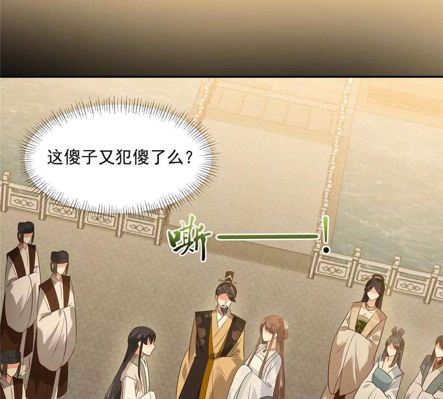 腹黑邪王宠入骨171话 什么时候轮到你说话