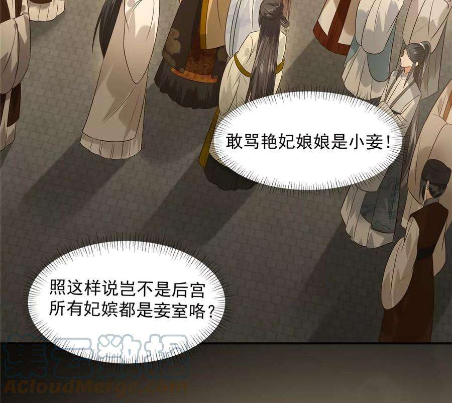 腹黑邪王宠入骨171话 什么时候轮到你说话