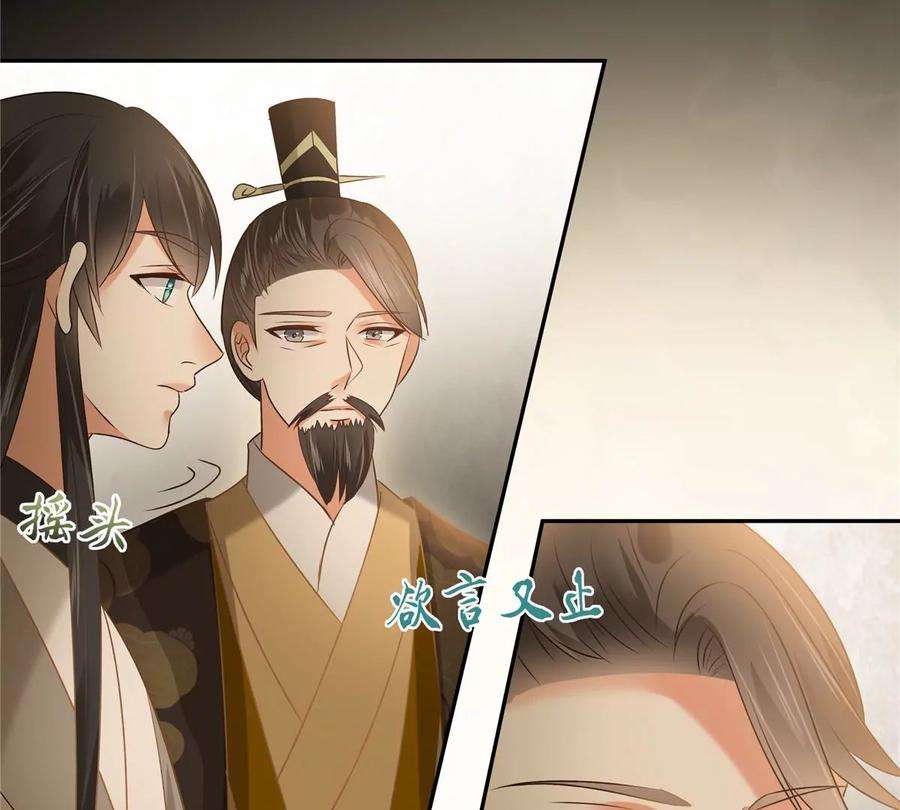 腹黑邪王宠入骨171话 什么时候轮到你说话