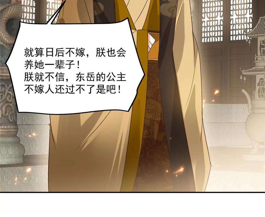 腹黑邪王宠入骨171话 什么时候轮到你说话