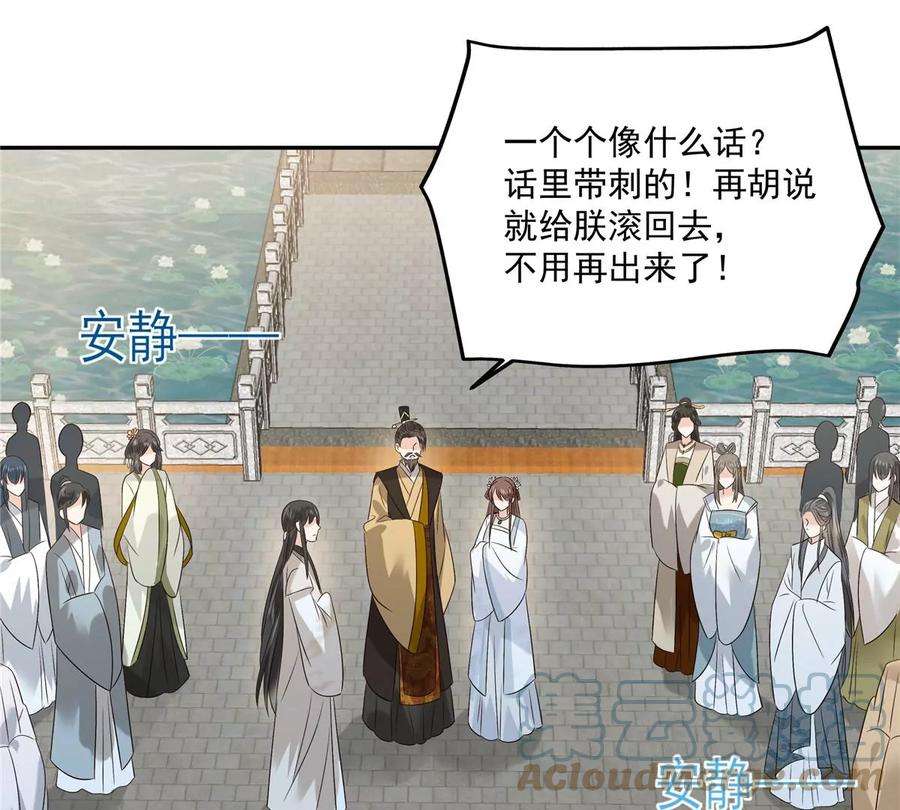 腹黑邪王宠入骨171话 什么时候轮到你说话