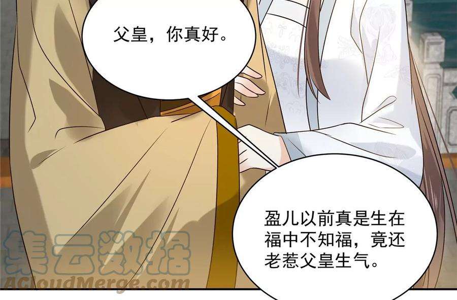 腹黑邪王宠入骨171话 什么时候轮到你说话