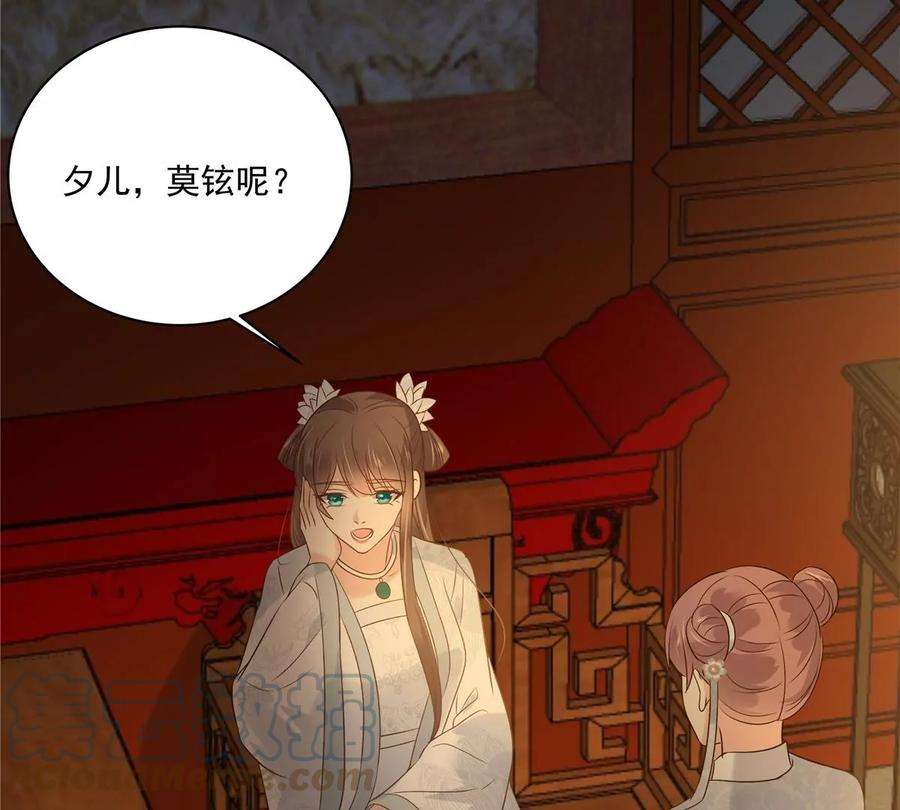 腹黑邪王宠入骨172话 古代异地恋