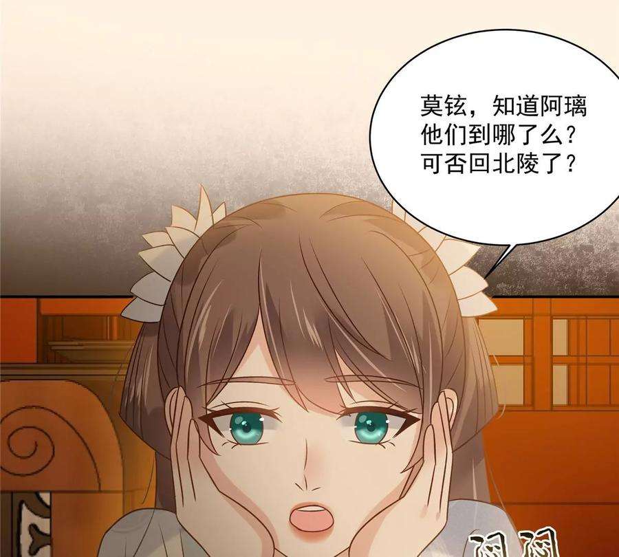 腹黑邪王宠入骨172话 古代异地恋