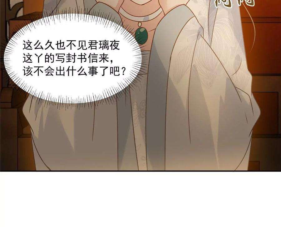 腹黑邪王宠入骨172话 古代异地恋