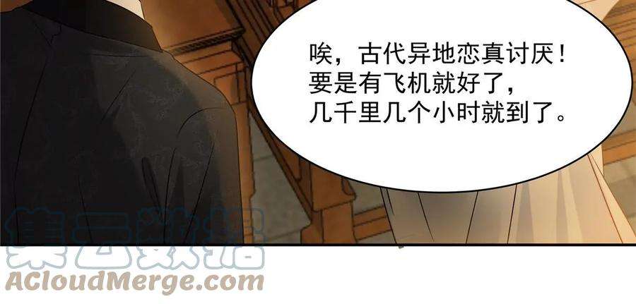 腹黑邪王宠入骨172话 古代异地恋