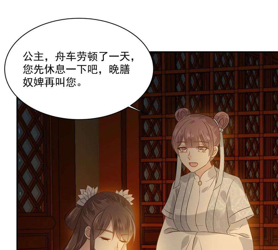 腹黑邪王宠入骨172话 古代异地恋