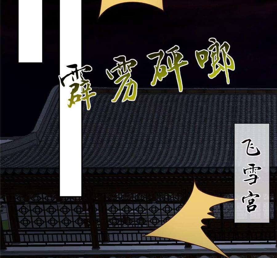 腹黑邪王宠入骨172话 古代异地恋