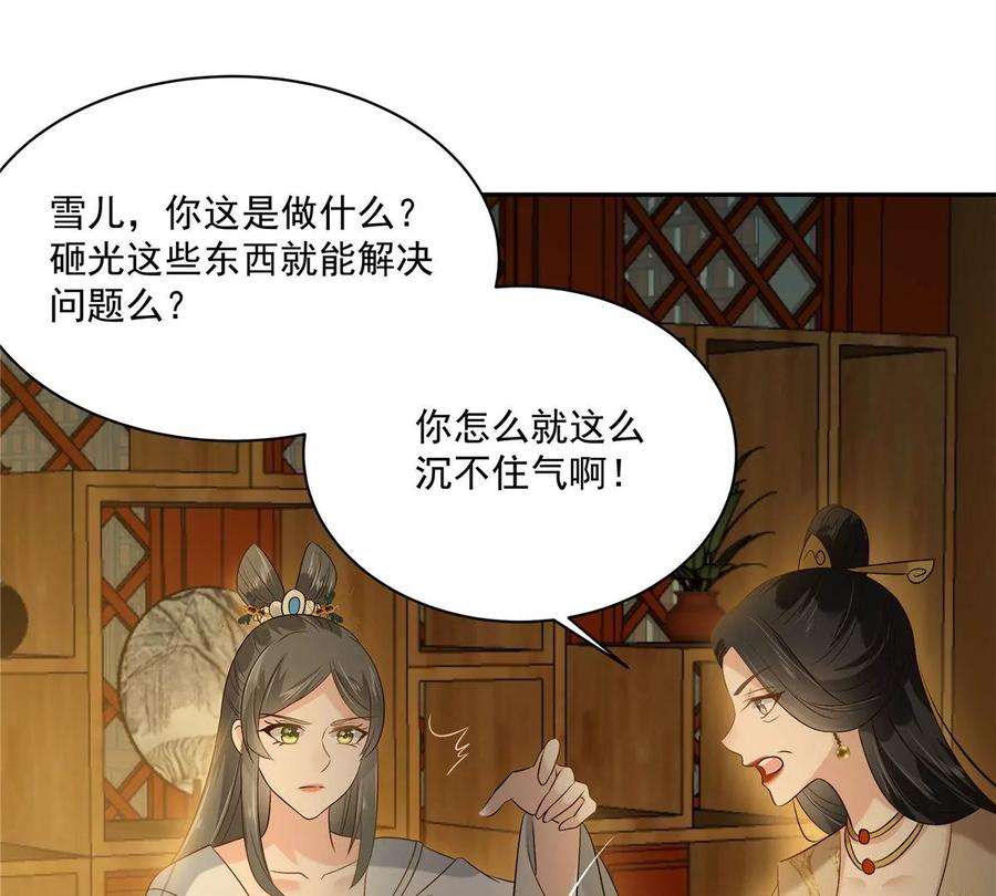 腹黑邪王宠入骨172话 古代异地恋