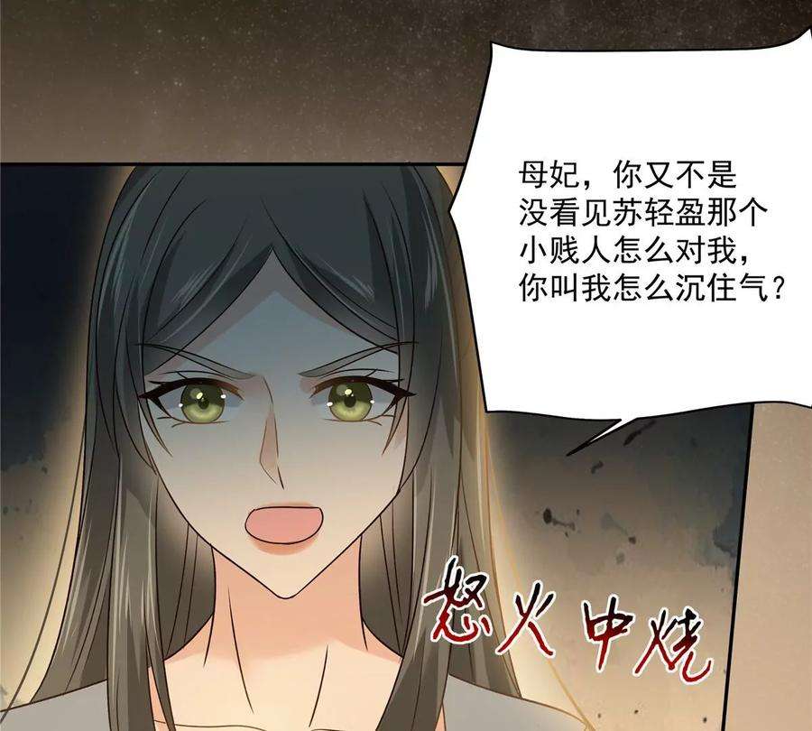 腹黑邪王宠入骨172话 古代异地恋