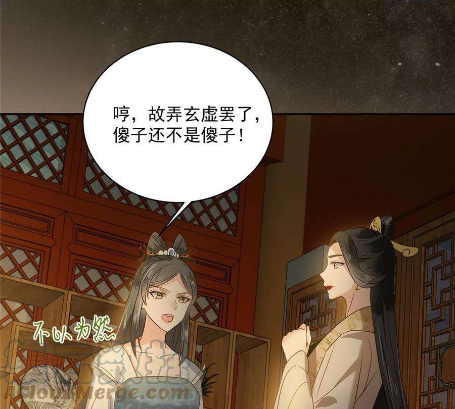 腹黑邪王宠入骨172话 古代异地恋