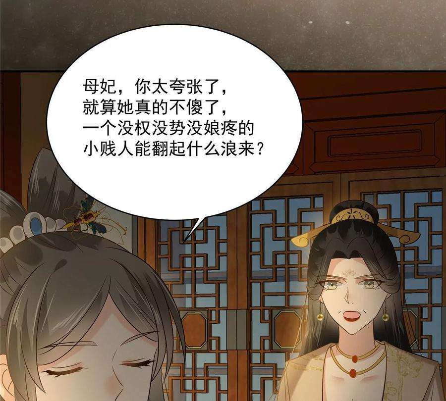 腹黑邪王宠入骨172话 古代异地恋