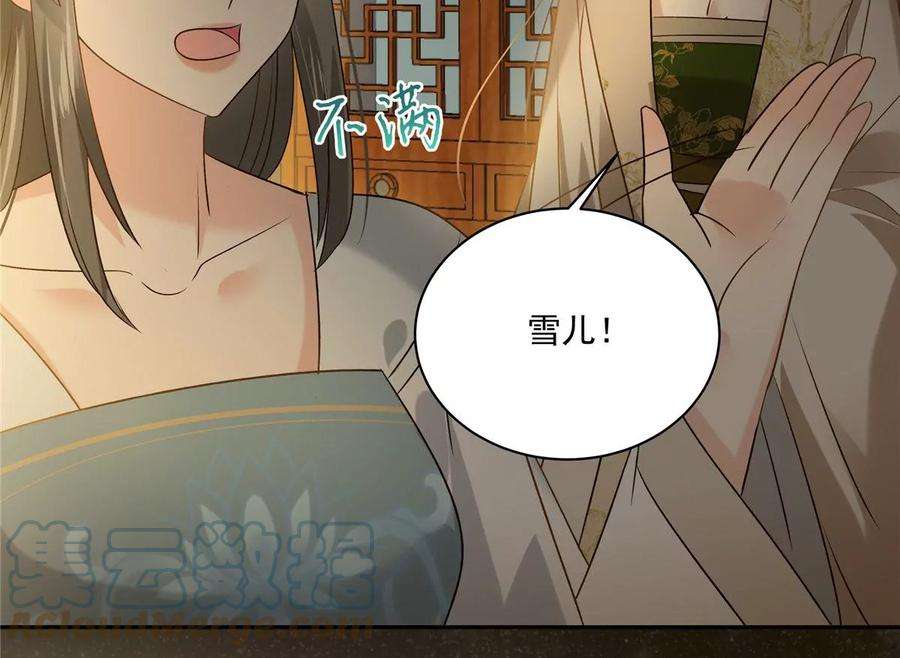 腹黑邪王宠入骨172话 古代异地恋