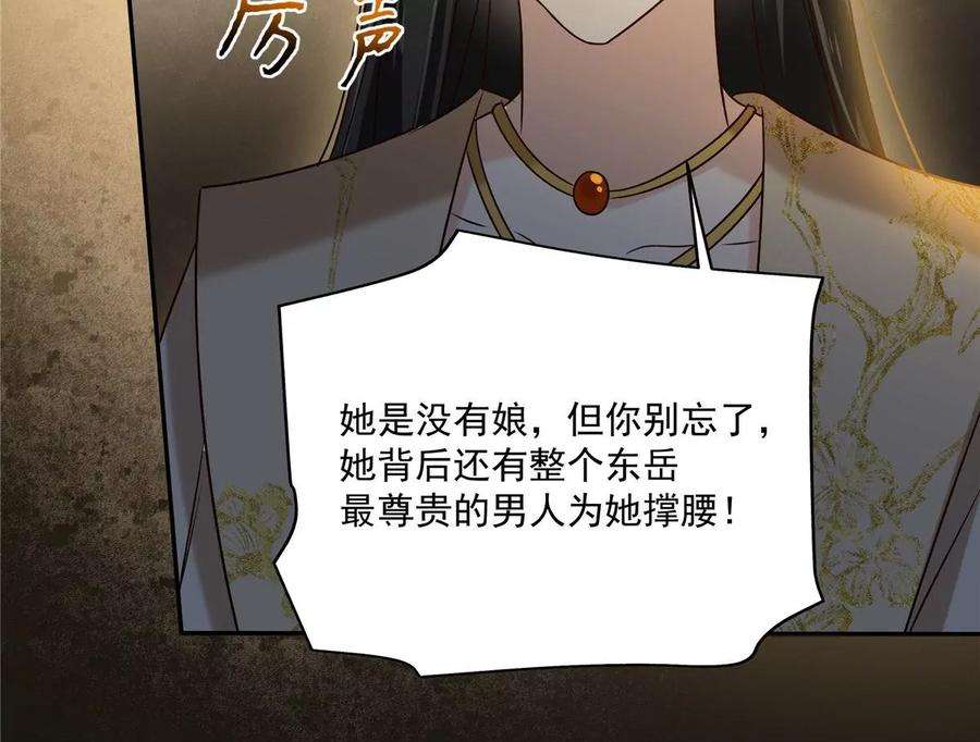 腹黑邪王宠入骨172话 古代异地恋