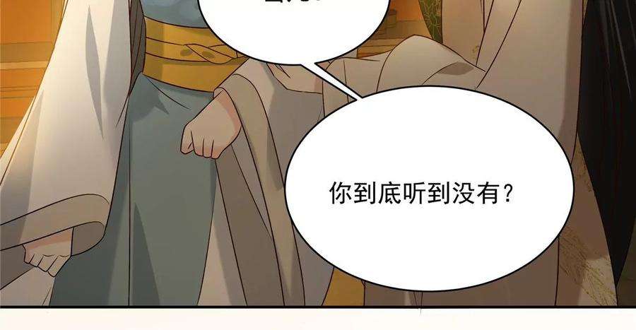 腹黑邪王宠入骨172话 古代异地恋